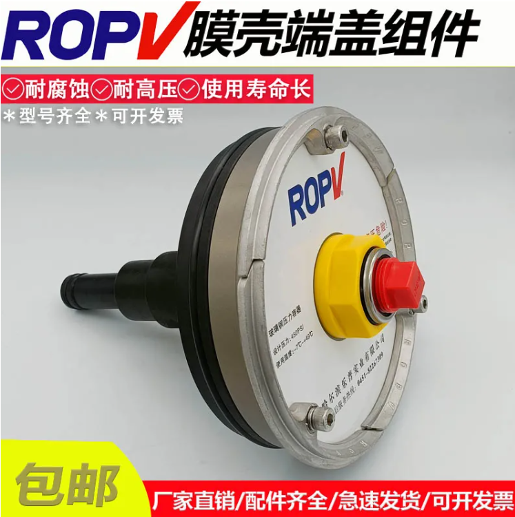 甘肃乐普ROPV电厂反渗透膜过滤玻璃钢膜壳R8040B450psi端头盖板密封圈